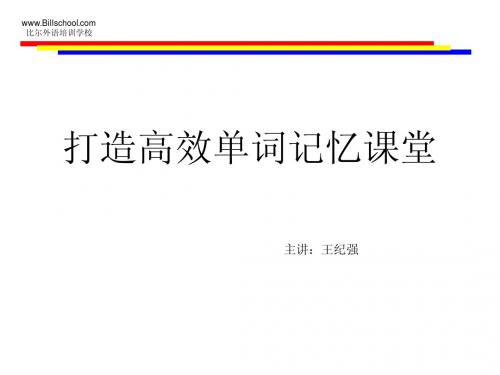 学习英文的革命1