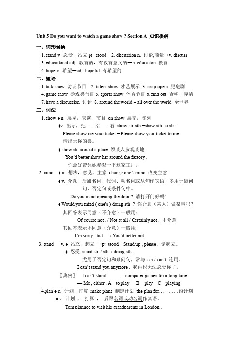 八年级英语 上册Unit5 知识重点总结