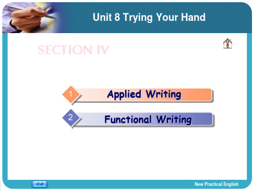 新编实用英语第四册unit8writing