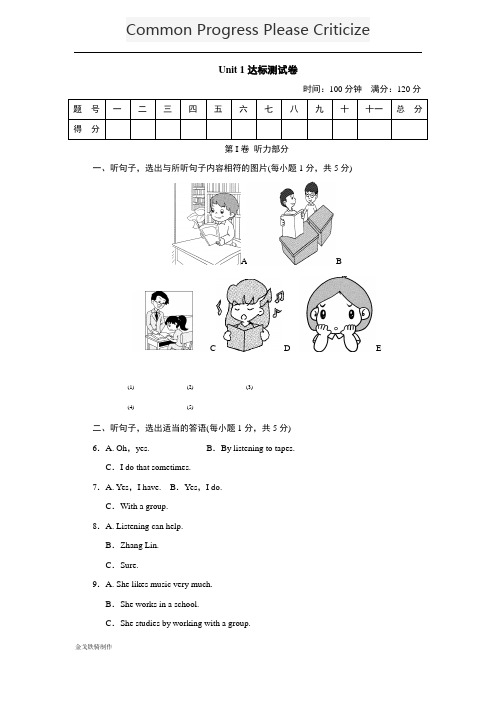 人教版九年级英语点拨训练达标测试卷