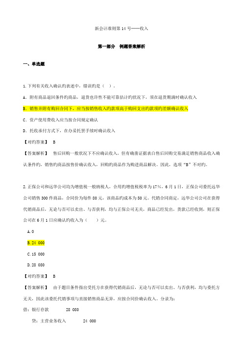 2022年收入题库