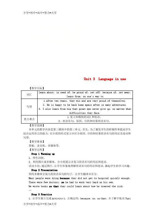 配套K122018秋九年级英语上册 Module 3 Heroes Unit 3 Language