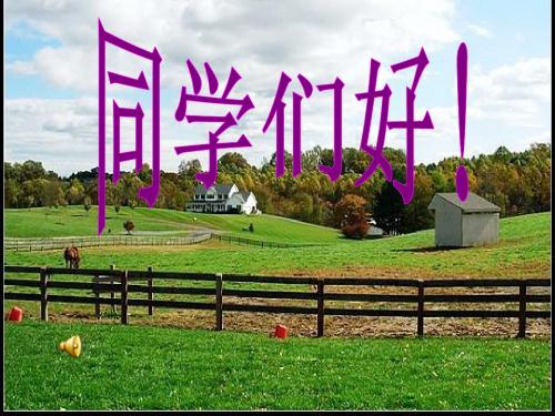 三年级下册语文 16、绝招ppt