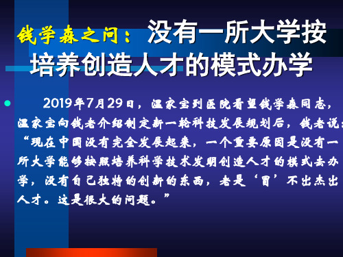 学生创新培养与教学内容改革的研究-51页文档资料