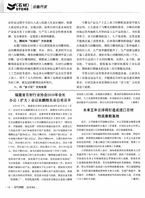 未来五年云浮将打造成进口石材物流集散基地