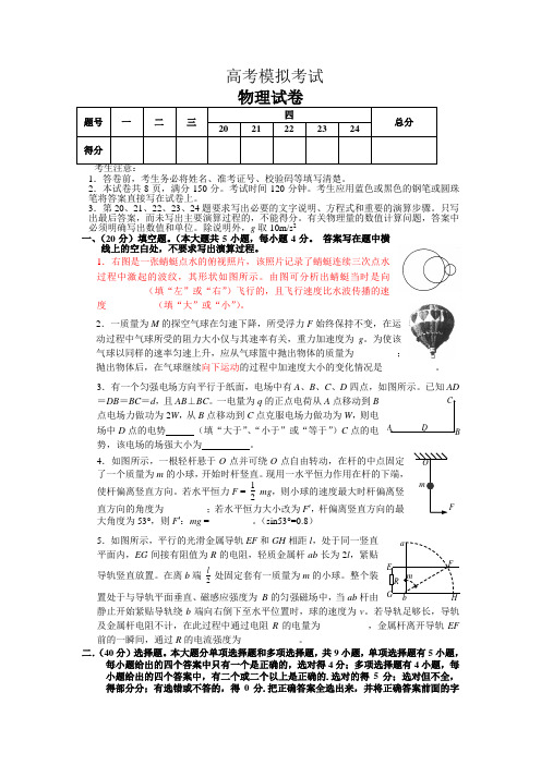 2021年8省联考高考物理模拟试卷含答案