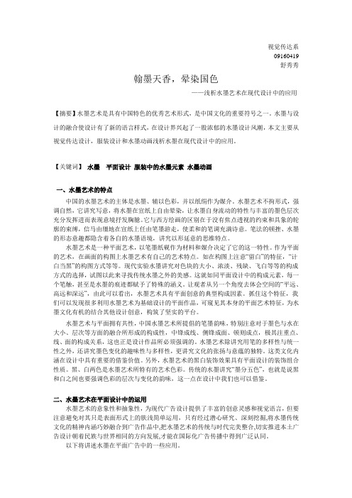 丹青国色,翰墨天香