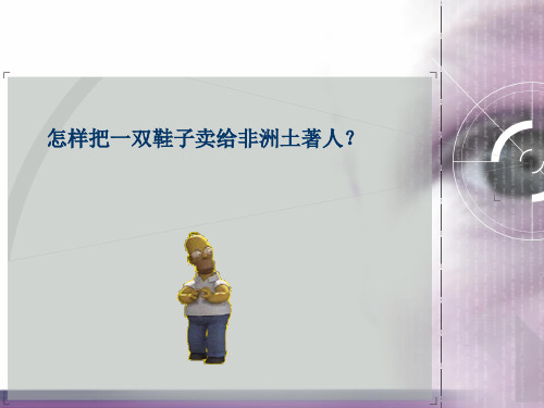 市场调查观察法