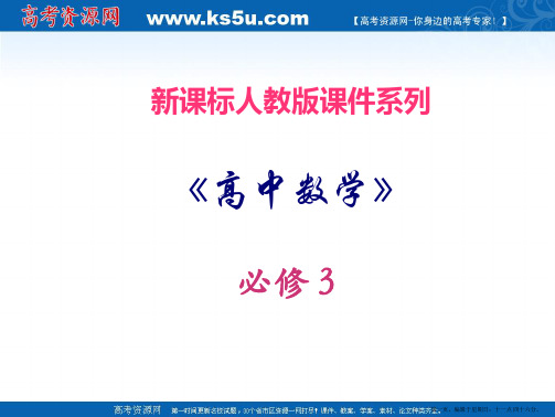 数学：1.2.2《基本算法语句-条件语句》PPT课件
