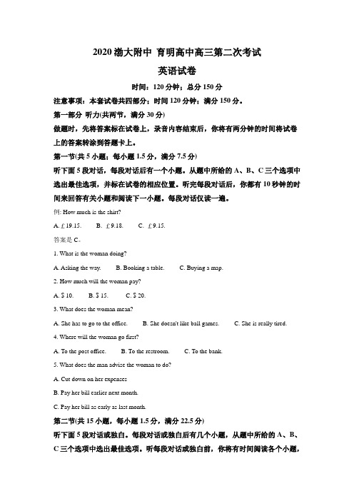 2021届辽宁省锦州市渤大附中、育明高中高三上学期第二次月考英语试题(解析版)