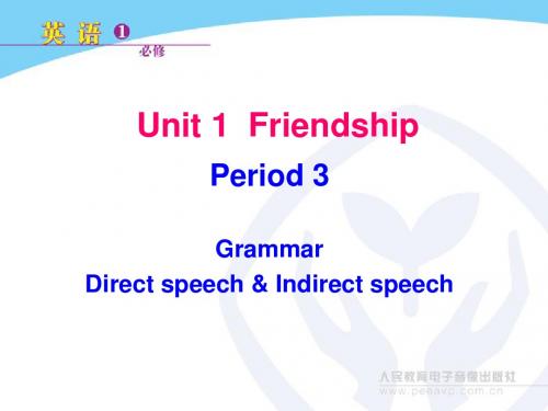 直接引语和间接引语课件