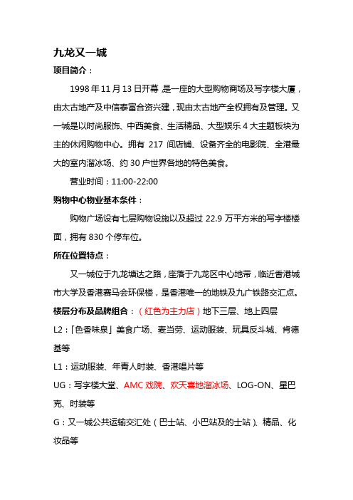 香港、深圳调研