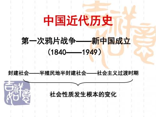 历史8上复习2015