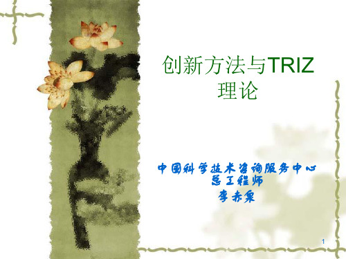 创新大会讲稿李赤泉 (2)