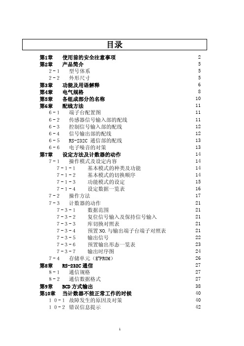 SMC  CEU5-使用说明书