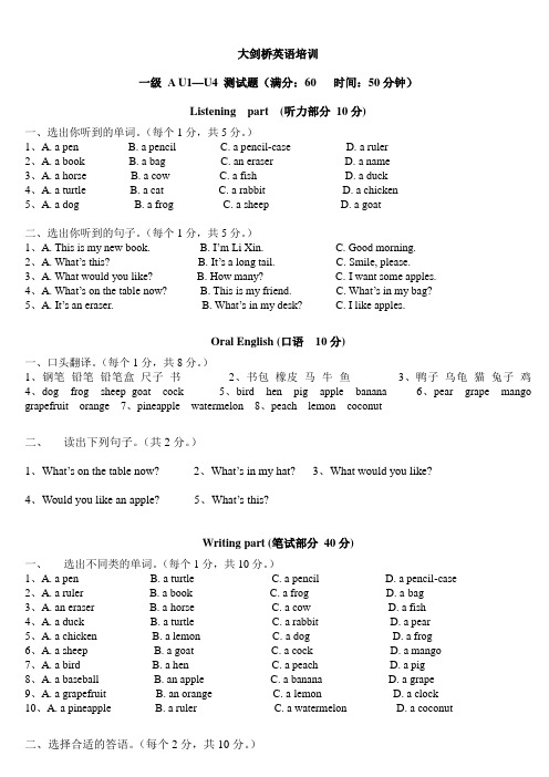剑桥  一级A U1-U4