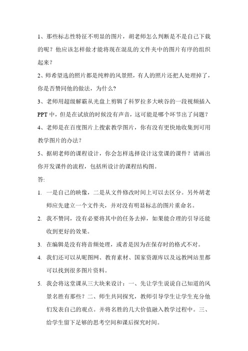 模块四必选案例分析作业
