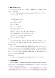 1、偶氮二异丁腈用(AIBN)