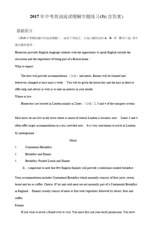 2017年中考英语阅读理解专题练习(3)(含答案).doc