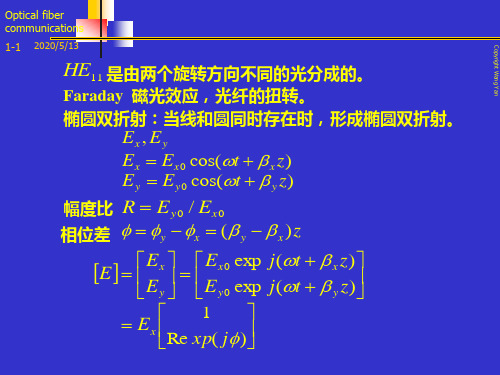 光纤的双折射及偏振特性
