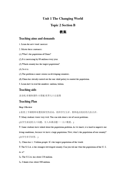 仁爱版九年级英语上册Unit 1 Topic 2 Section B教案