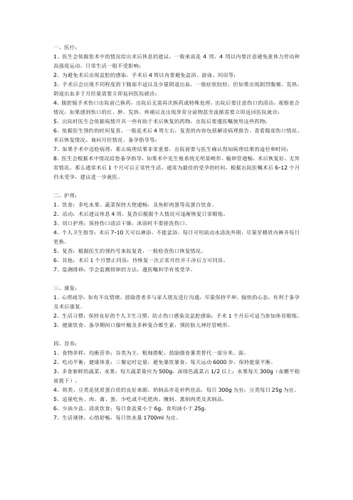 不孕症健康指导