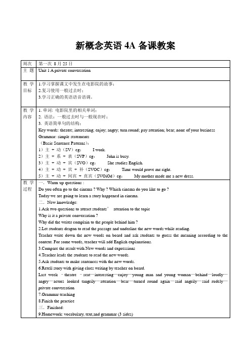 青少版新概念教案4A.1