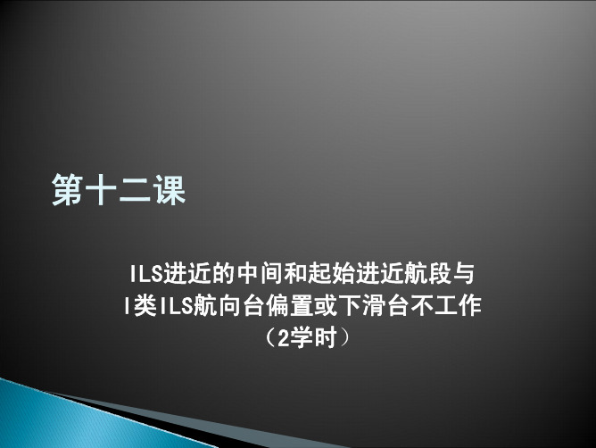 目视仪表程序第十二课(2学时)E