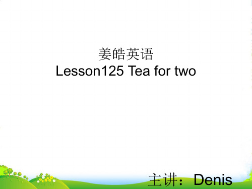 新概念英语NCE1_lesson125-126(共18页)-2课件