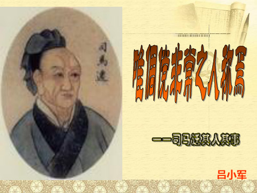 《太史公自序》