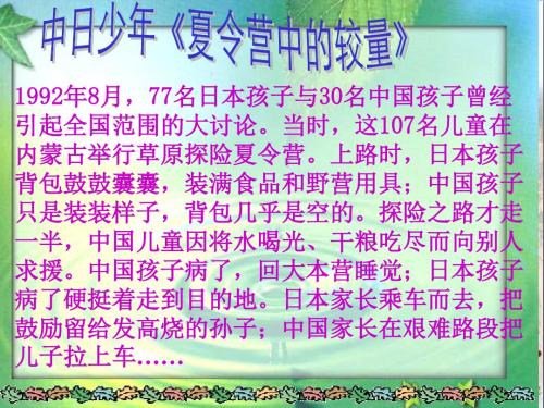 【初中政治】做自立自强的人ppt优秀课件