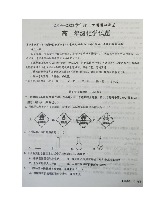 黑龙江大庆中学高一上学期期中考试化学试题含答案