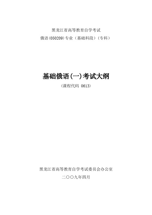 黑龙江高等教育自学考试