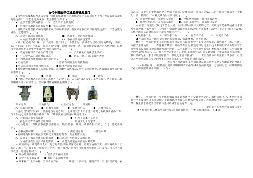 人民版高一必修2 1.2古代中国的手工业经济课时练习