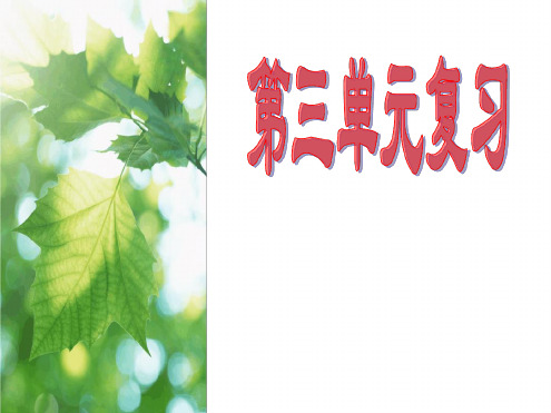 2016哲学第七课复习