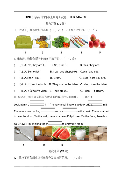 人教版(PEP)四年级英语上册月考Unit4-Unit5测试(含听力书面材料及答案)