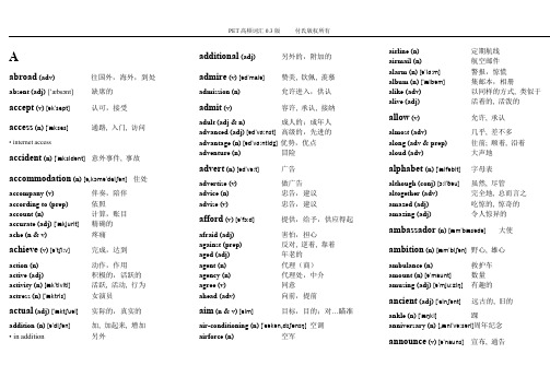 PET 词汇+音标+中文翻译