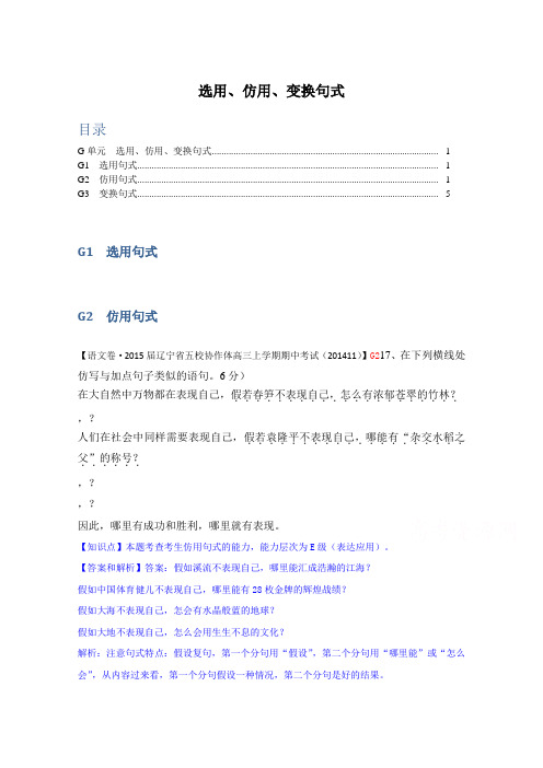 高三语文二轮复习之专项检测题7Word版含答案.doc
