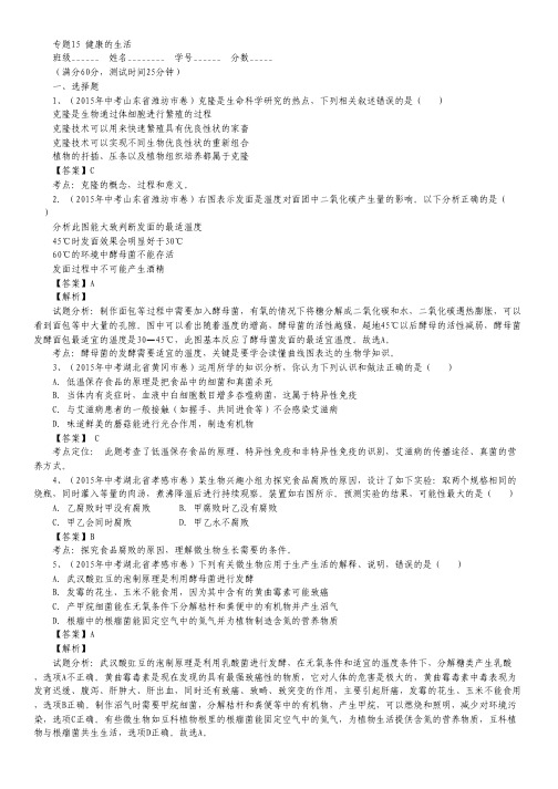 2012浙江省普通高中会考化学试卷.pdf