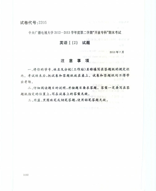 中央广播电视大学2012-2013学年度第二学期“开放专科”期末考试 英语Ⅰ(2) 试题