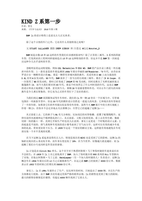 KIND Z系第一步