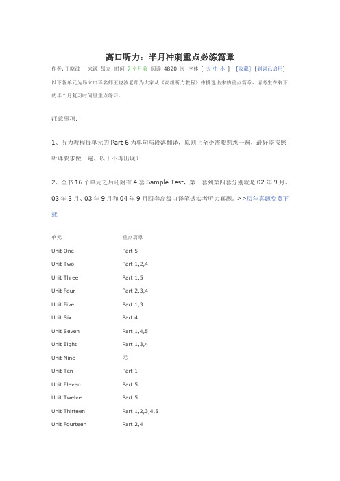关于高口