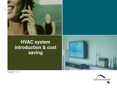 HVAC系统介绍及节能