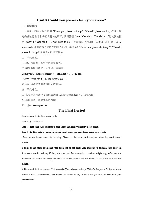 Unit 8 Could you please clean your room教案