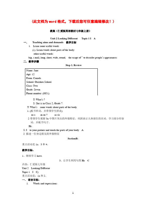 【精品】仁爱英语教材七年级上册UnitTopic教案2_1