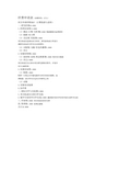科研项目申报经费预算例
