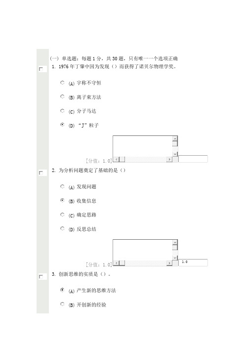 创新案例专题讲座_考试12