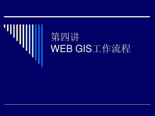 第4讲