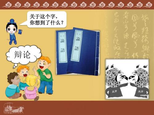 论语四则