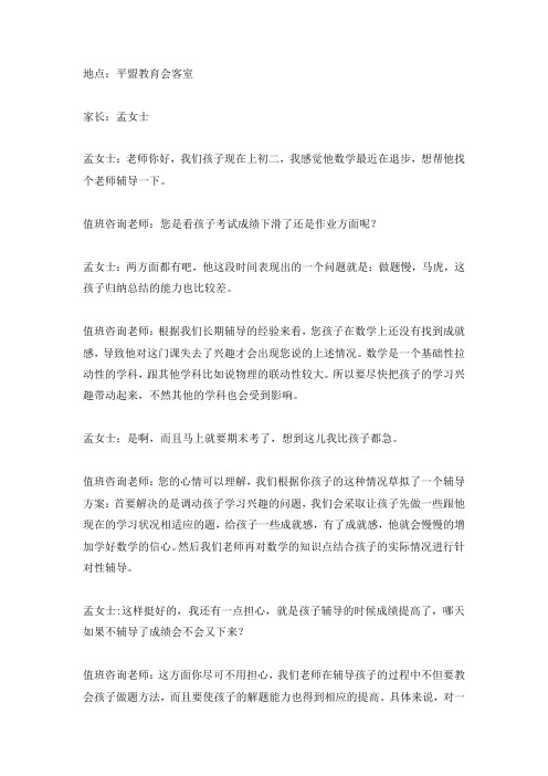 孩子今年初二,感觉他最近数学在退步,怎么找个合适的辅导老师